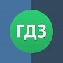 Проблемы с домашними заданиями по окружающему миру? ГДЗ на сайте Боботан помогут!